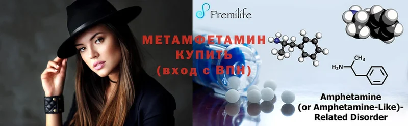 МЕТАМФЕТАМИН Декстрометамфетамин 99.9%  где можно купить наркотик  Болохово 